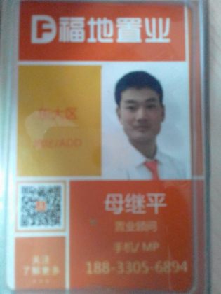 母继平