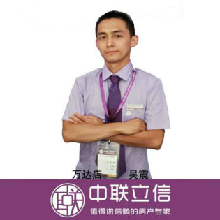 吴震