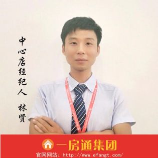 林贤