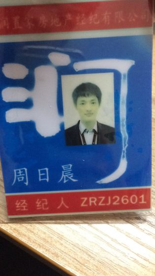 周日晨