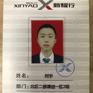 何宇