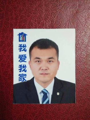 文东生