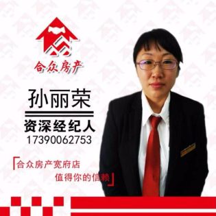 孙丽荣