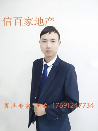 王岳