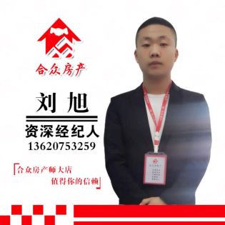 刘旭
