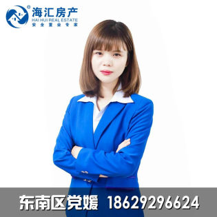 党媛