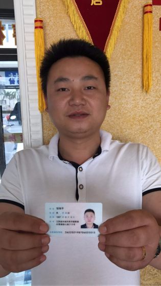邹海平