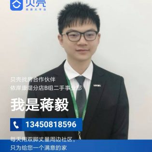 蒋毅