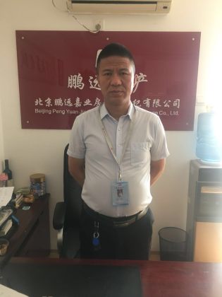 张世和