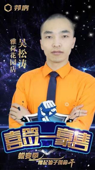 吴松涛