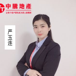 严玉连