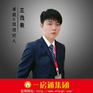 王逸豪
