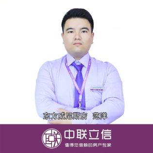 范洋