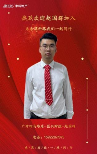 赵国辉
