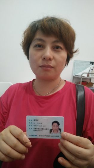 孟爱红