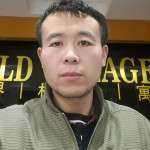 史保平